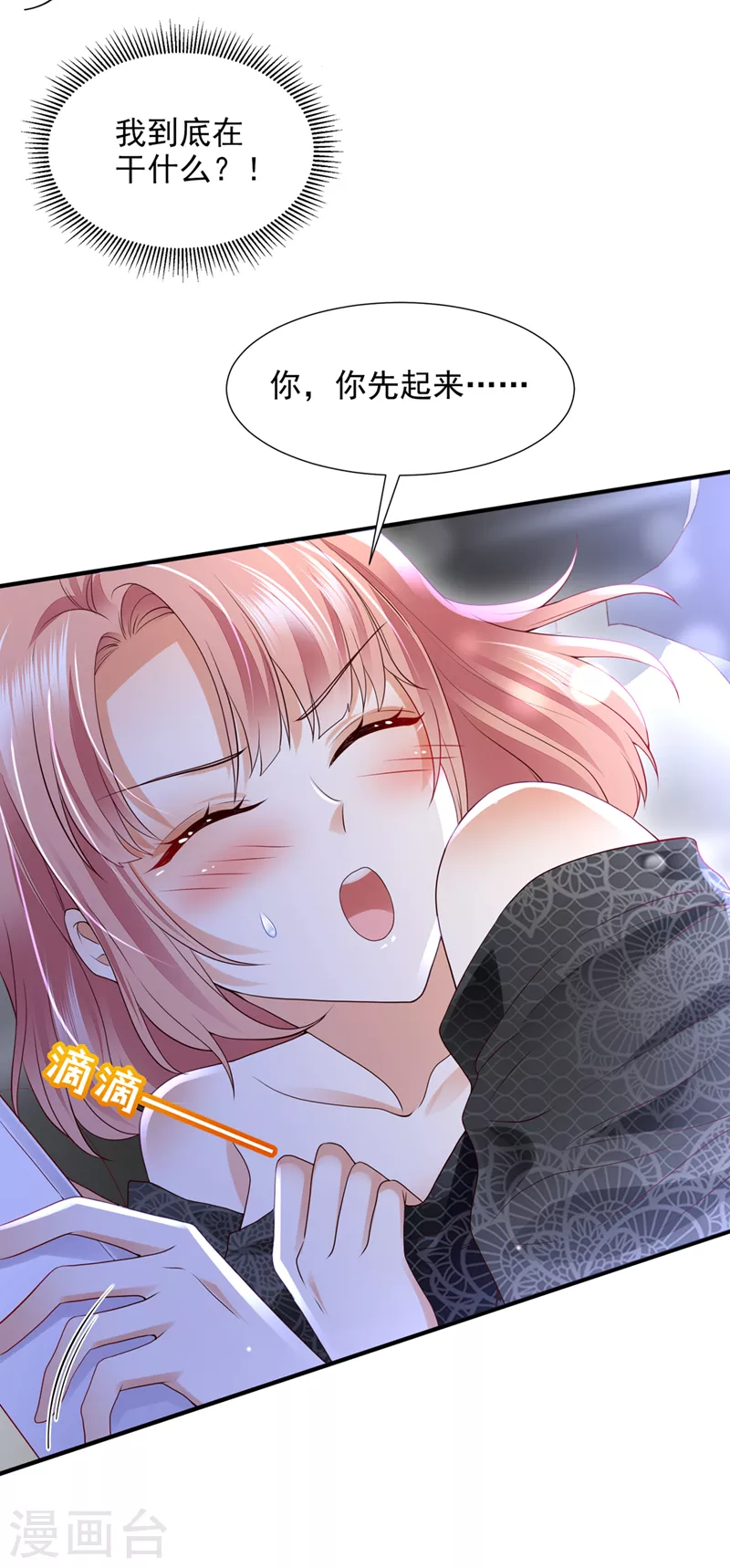 第767话 他又要干嘛？！29