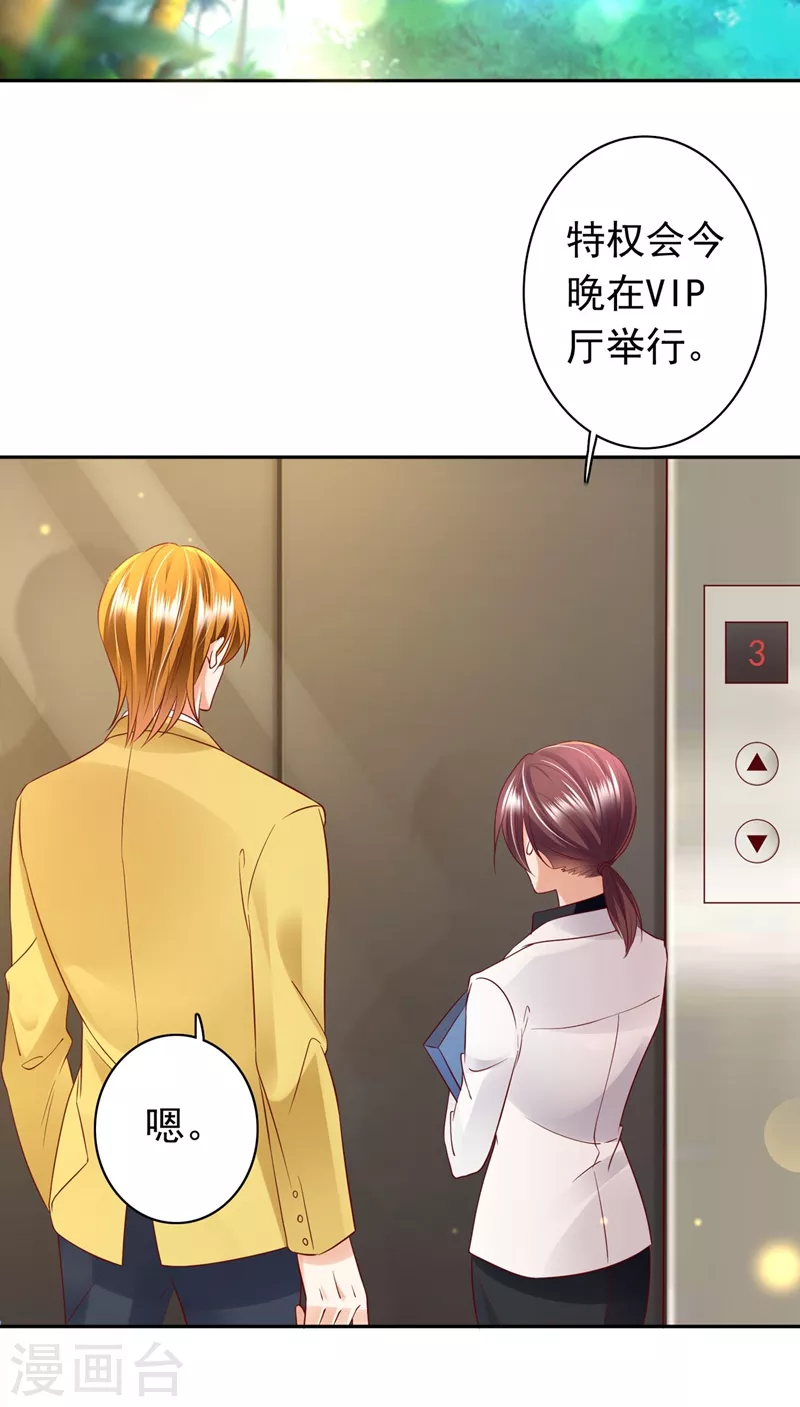 第624话 我一定会查清真相！14