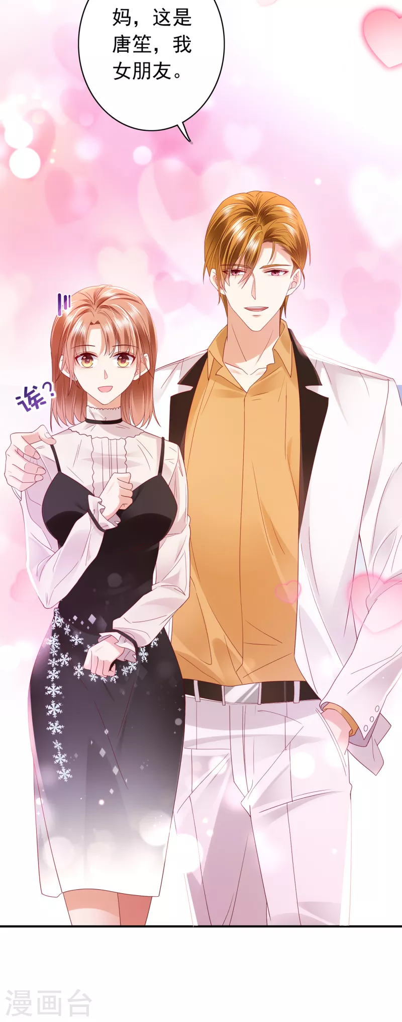 第674话 这是你妈妈？！14
