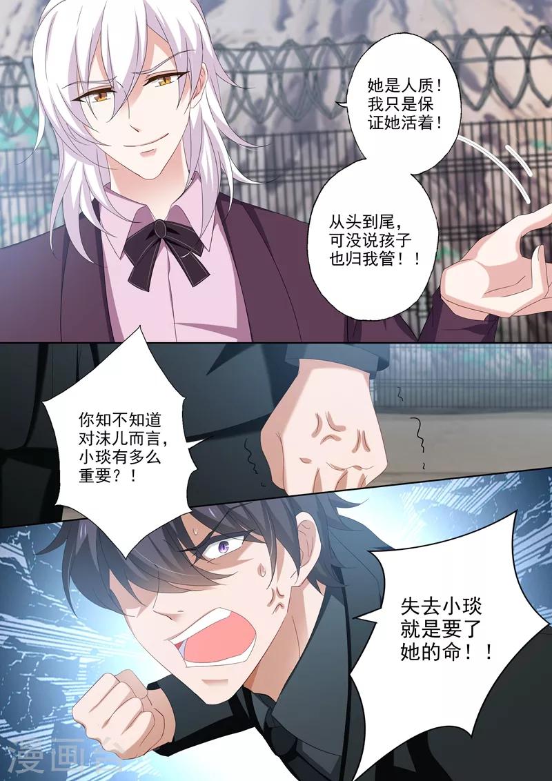 第492话 赢了我就让你见她3