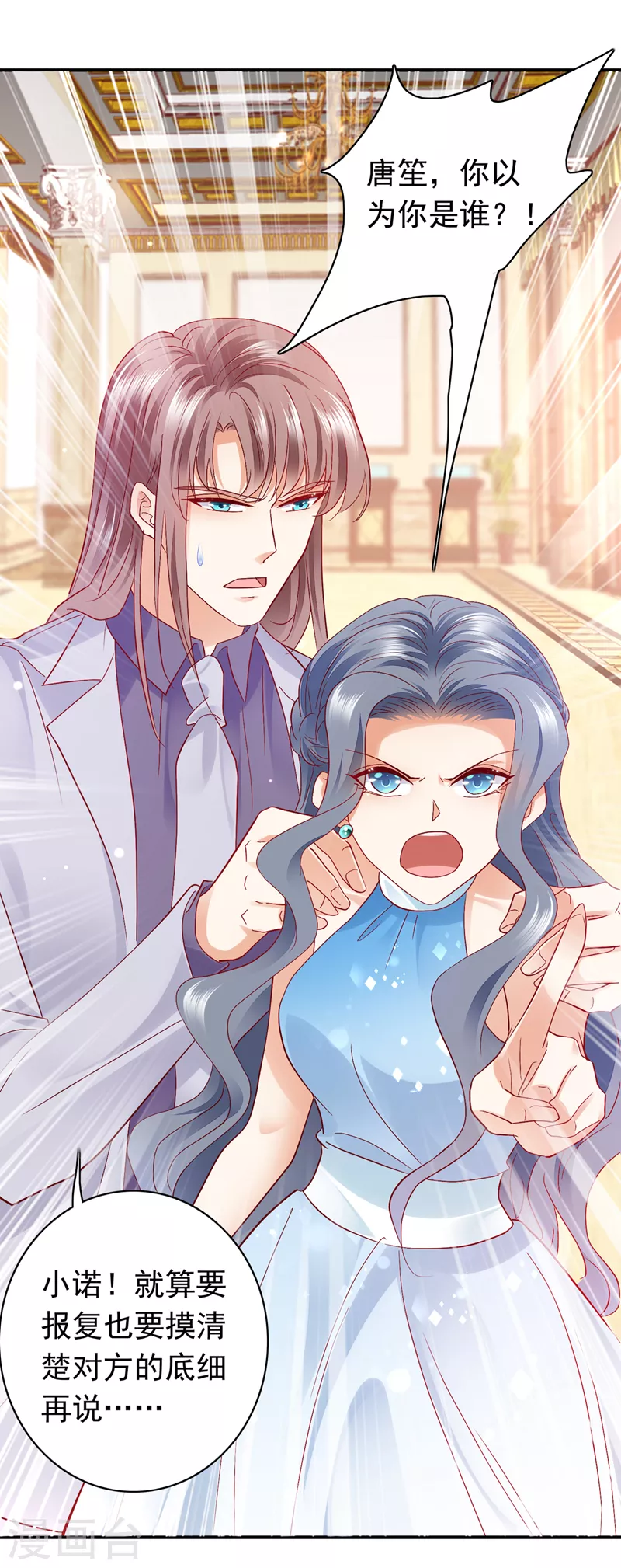第720话 那是…真正的血玉！7
