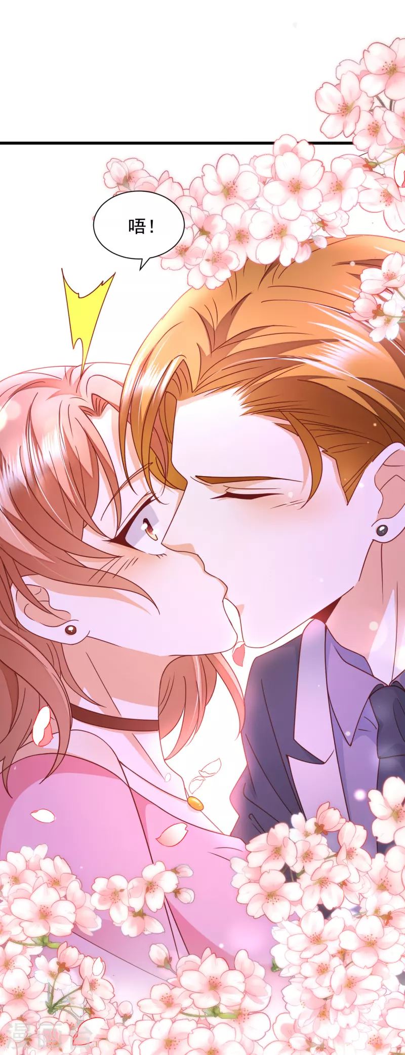 第688话 不许拒绝我！25