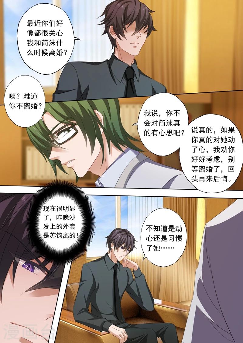 第219话 对她动心了？5