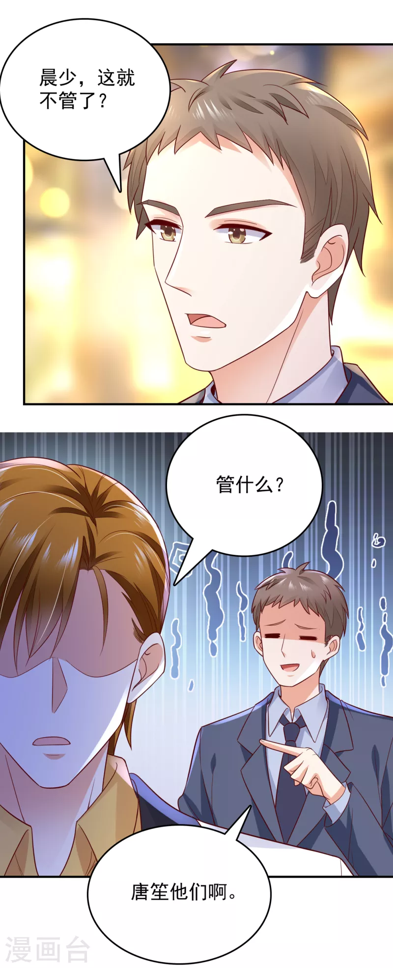 第660话 得寸进尺！19