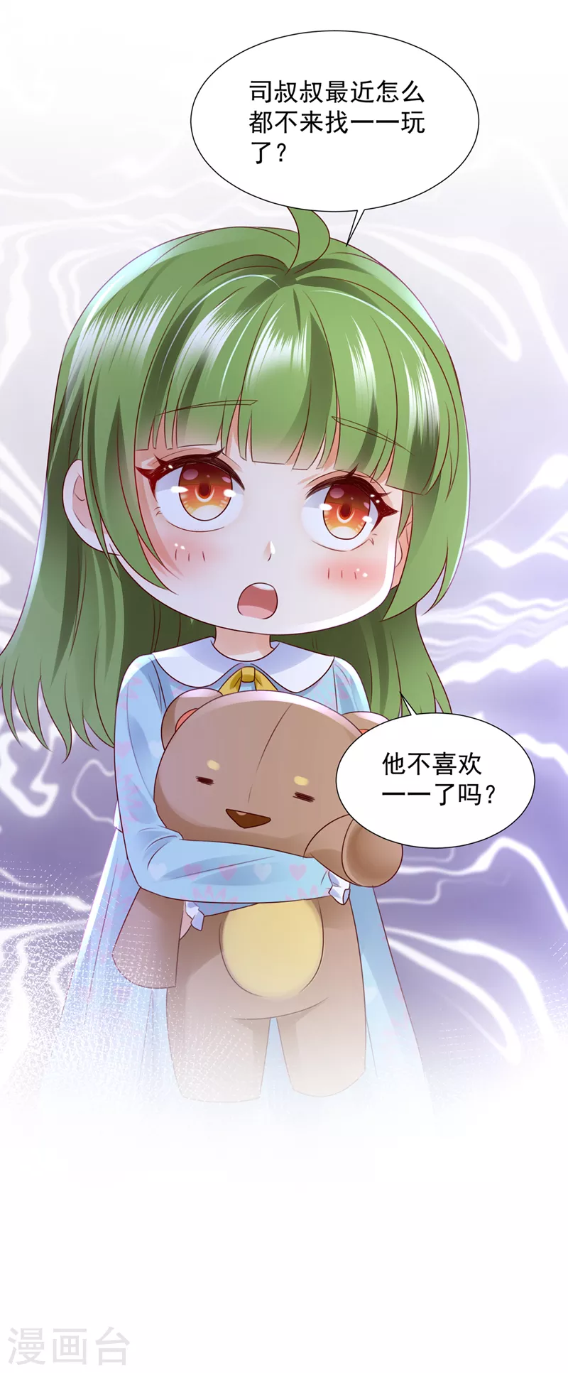 第792话 给我照顾你们的机会30