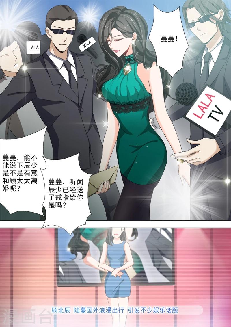 第20话 第三者插足？1