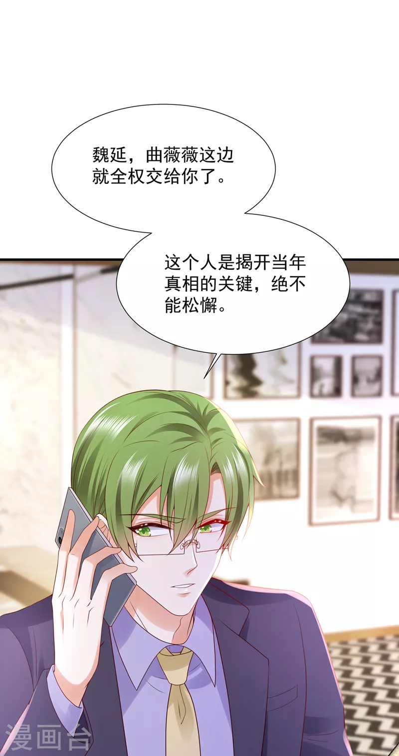 第783话 你认识靳少司？41