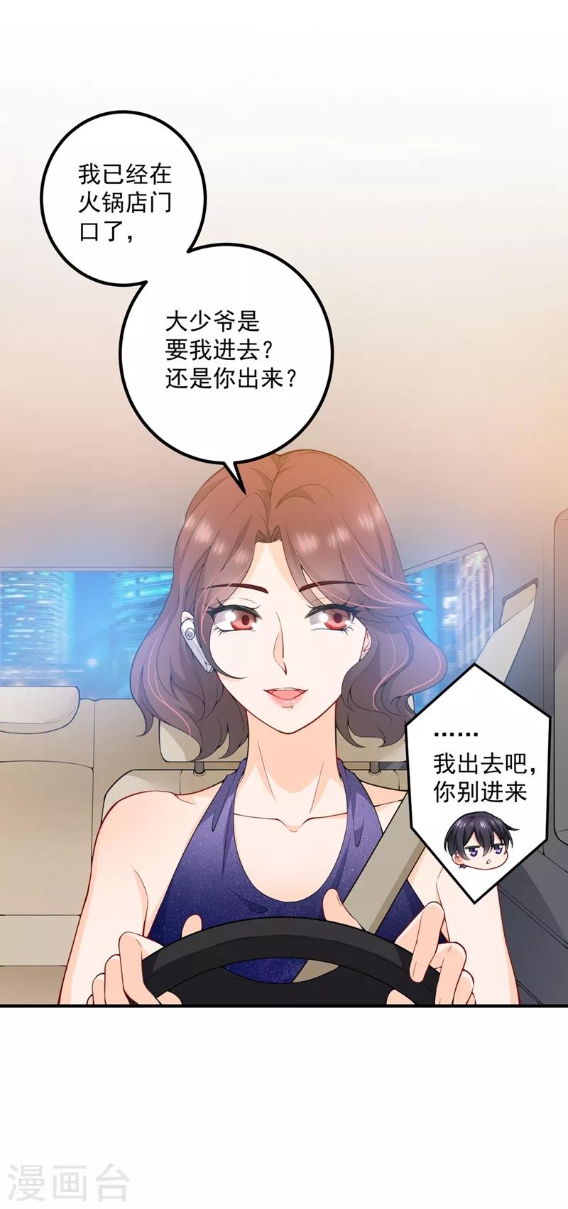第572话 顾琰要去当小三？4