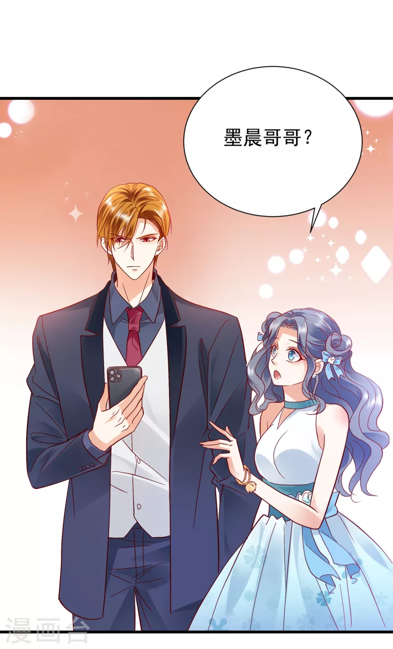 第679话 唐笙，等我！16
