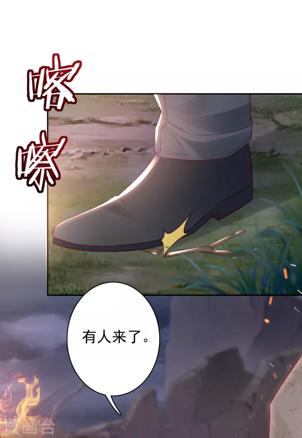 第648话 你怎麽在这…8