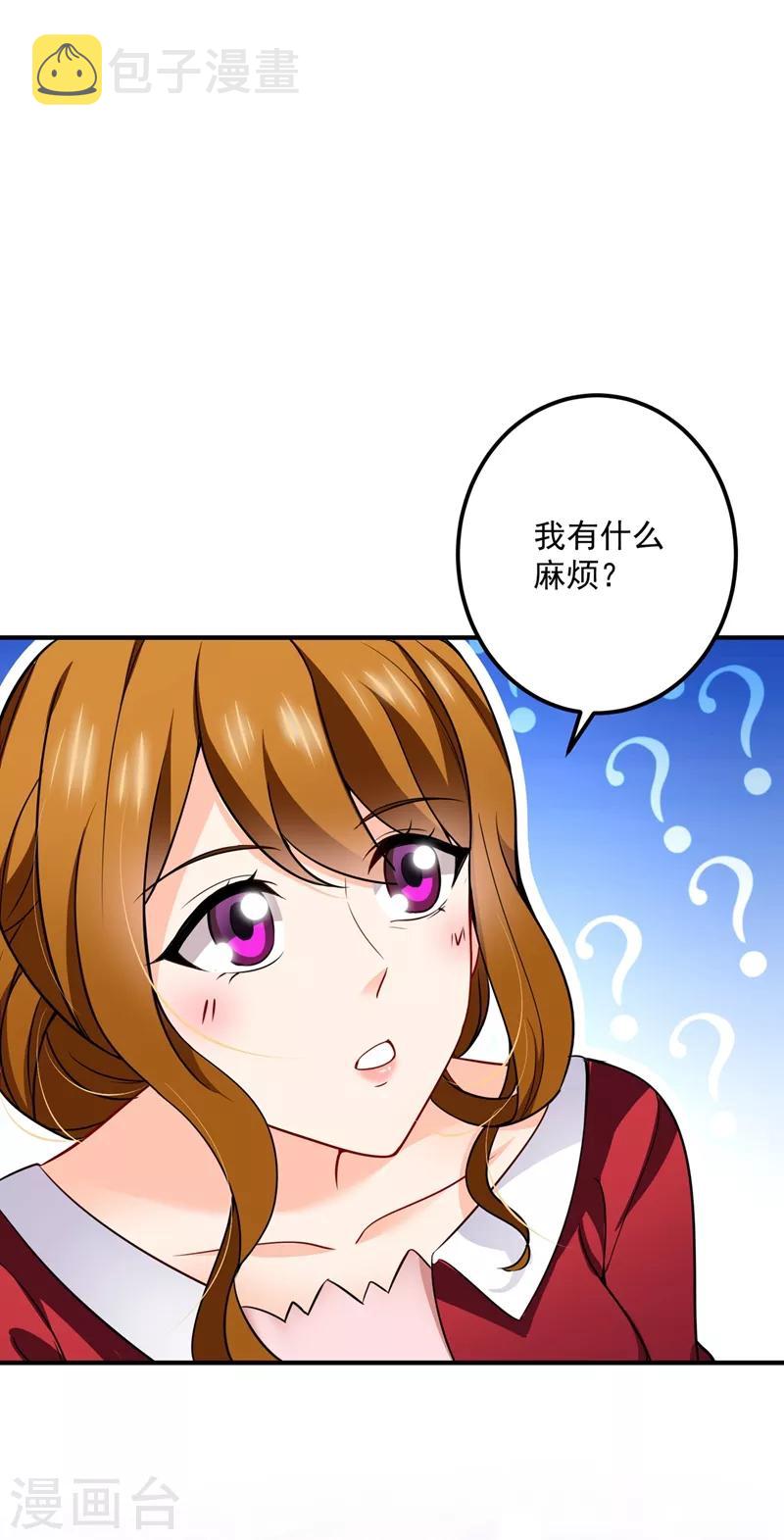 第584话 考虑做我女朋友，如何16