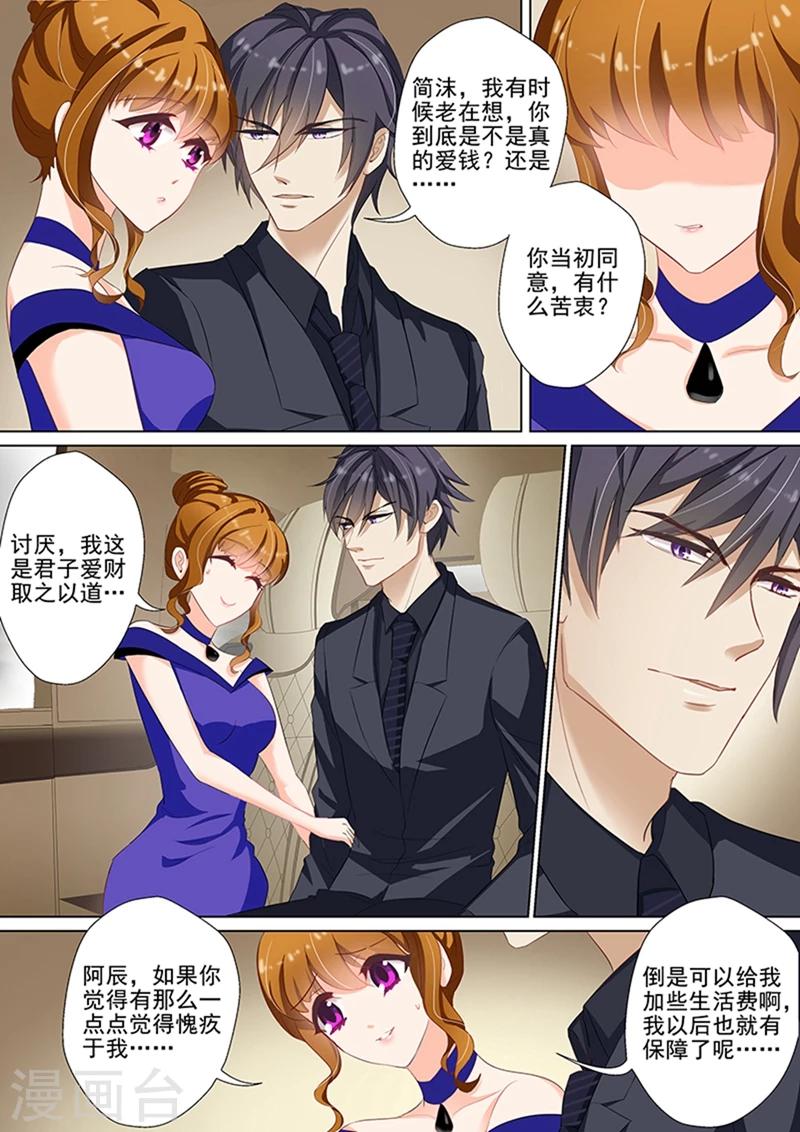 第44话 来自苏钧离的邀请0