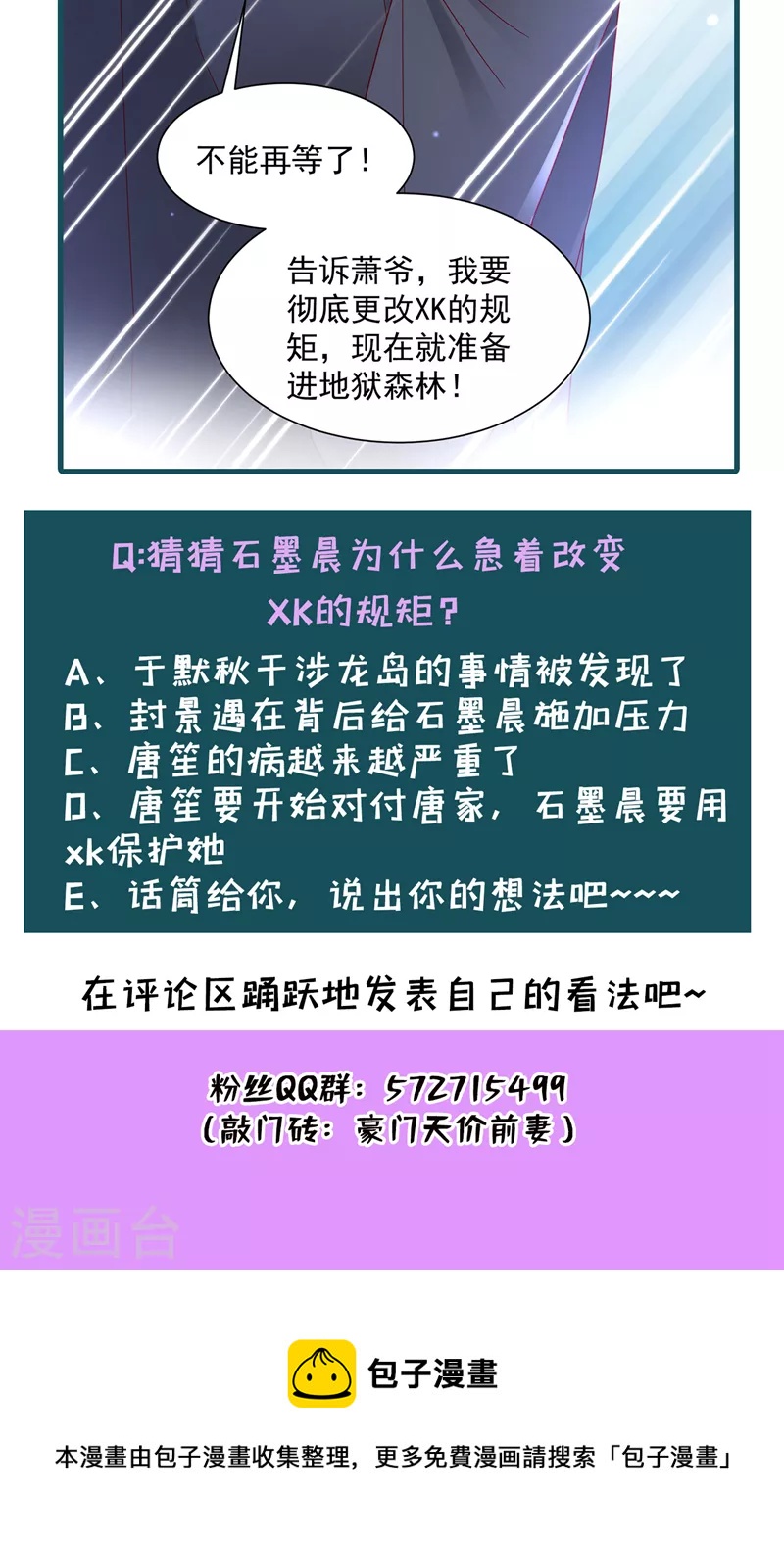 第726话 房里有监控？！39