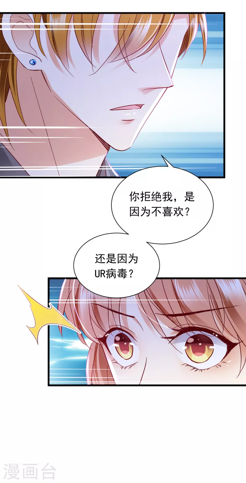 第694话 我愿意做你的女朋友12