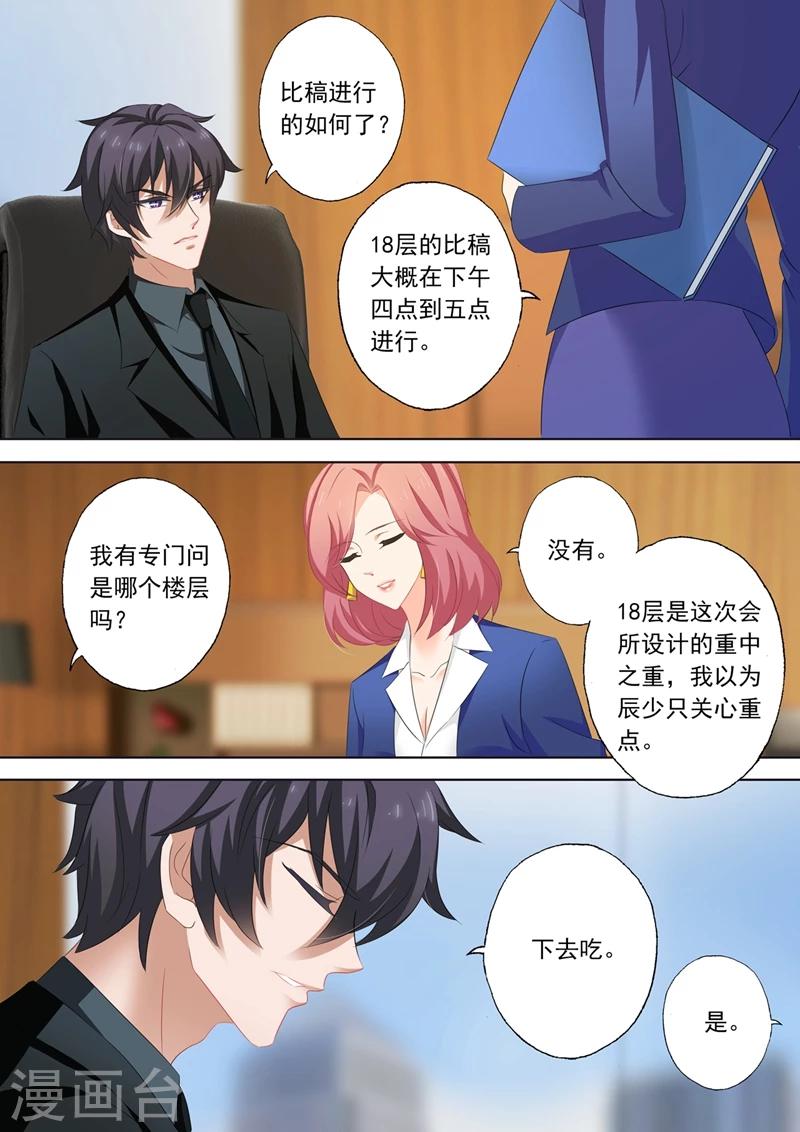 第208话 被无视了1