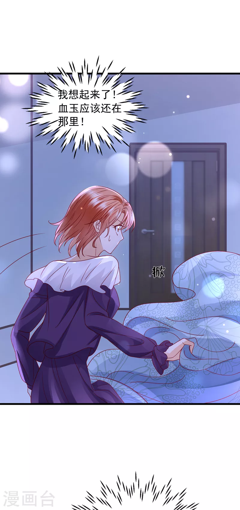 第715话 是二叔害了爸爸？！13