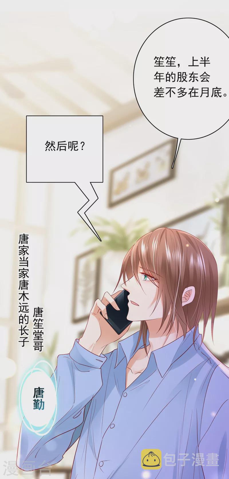 第631话 百分之2的股份8