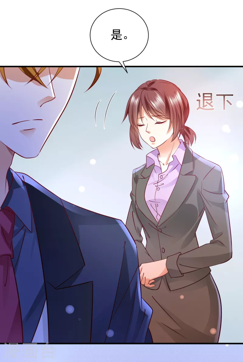 第682话 他的温柔简直要命！5