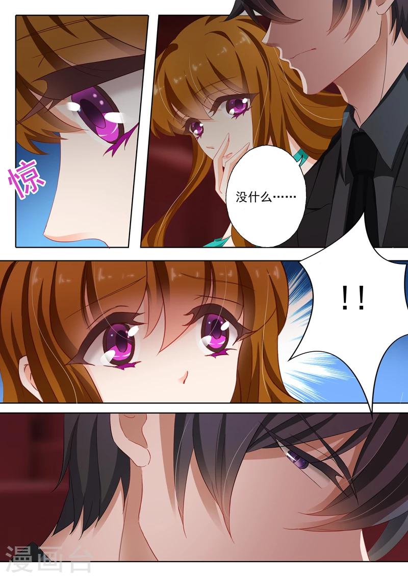第128话 顾北辰说“不认识”3