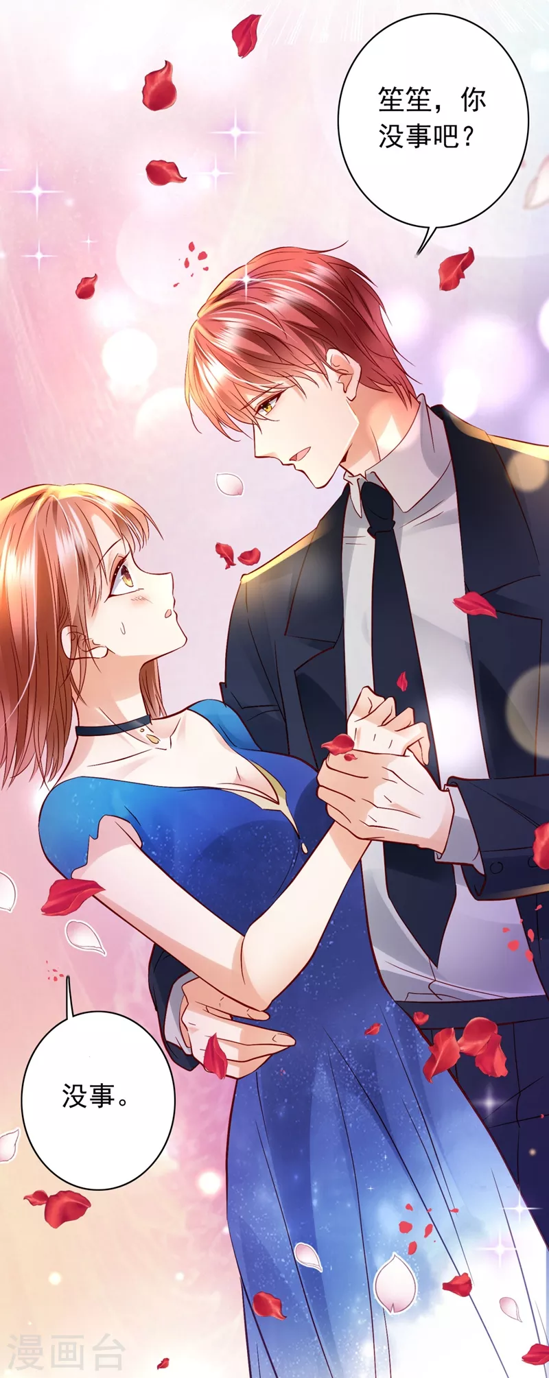 第635话 楚恒你吃醋了？4