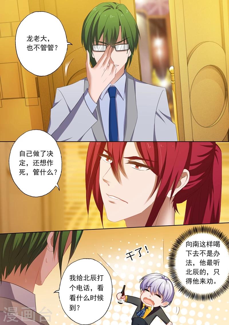 第203话 送行林向男6