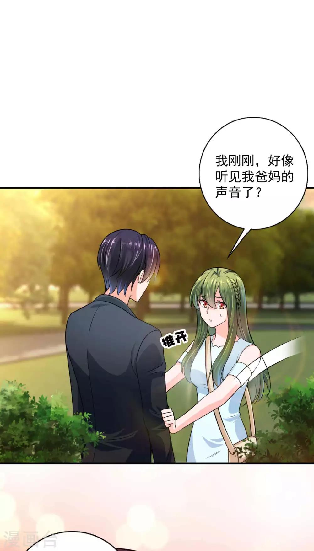 第597话 小杰你爲什麽这麽熟练！32