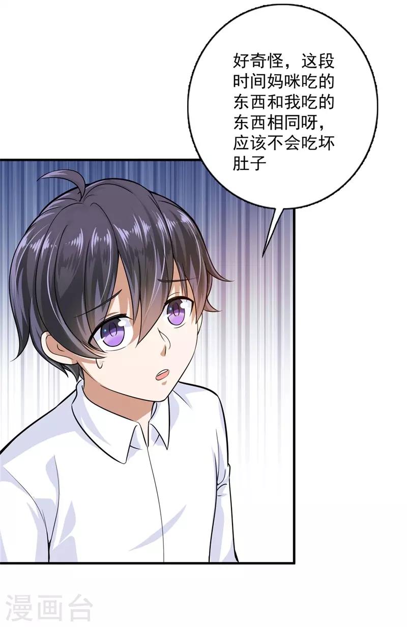 番外2 迎接新生命18