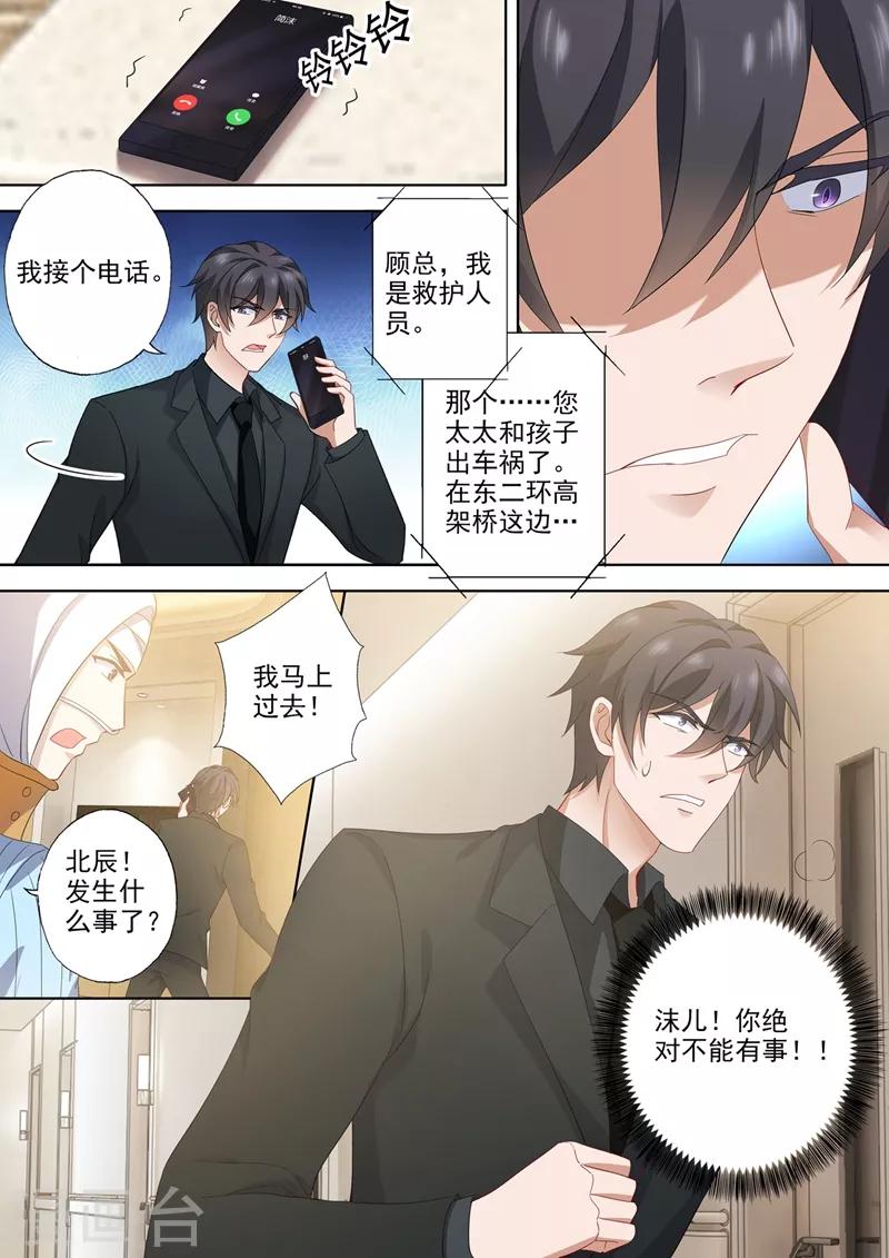 第552话 阿辰，对不起7