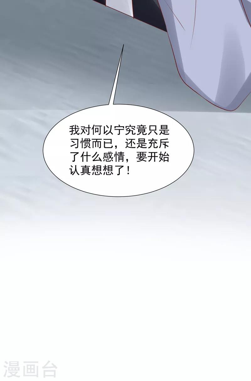 第770话 爲何感觉心里空空的13