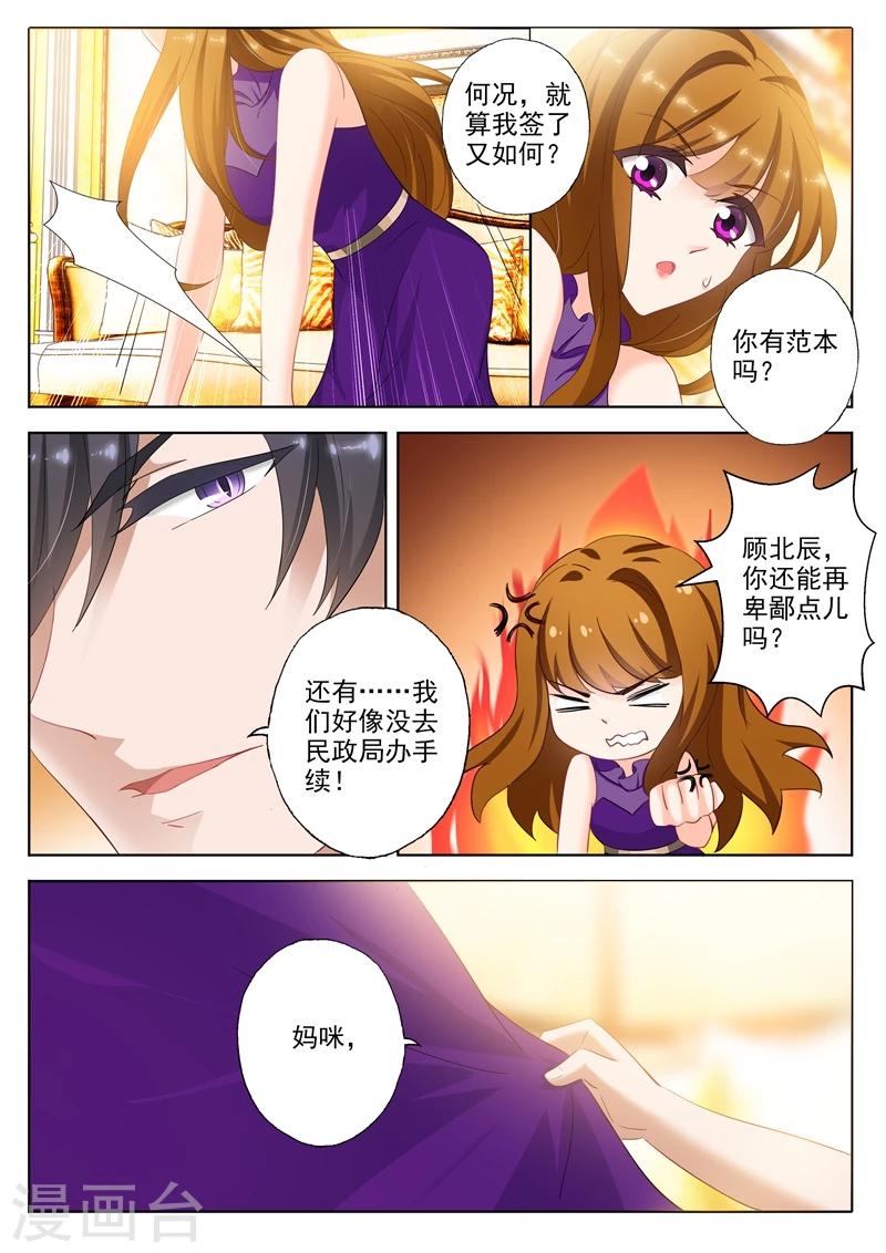 第297话 谈判，坑爹又坑妈的儿子3