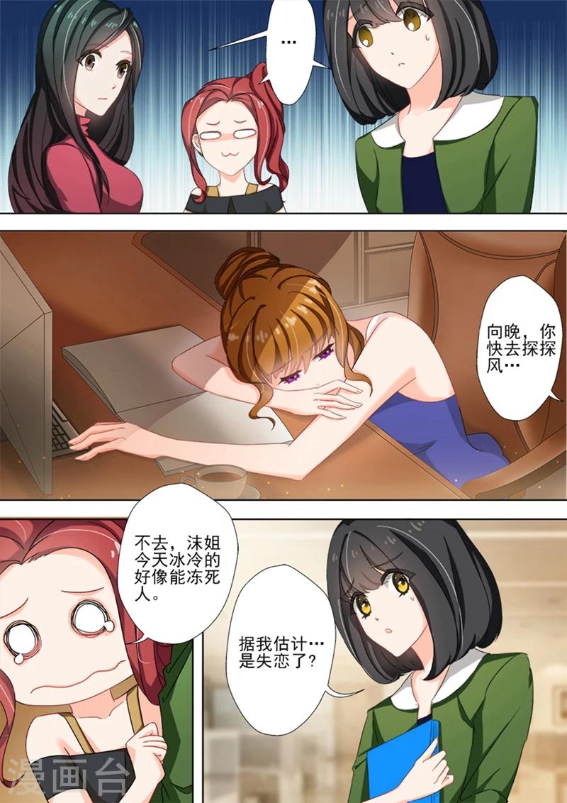 第23话 有一种痛叫初恋0