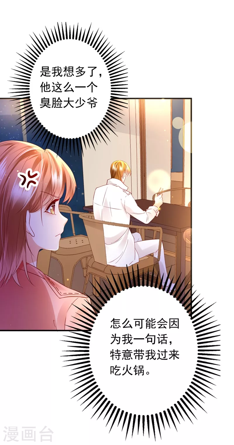 第634话 唐笙，有趣2