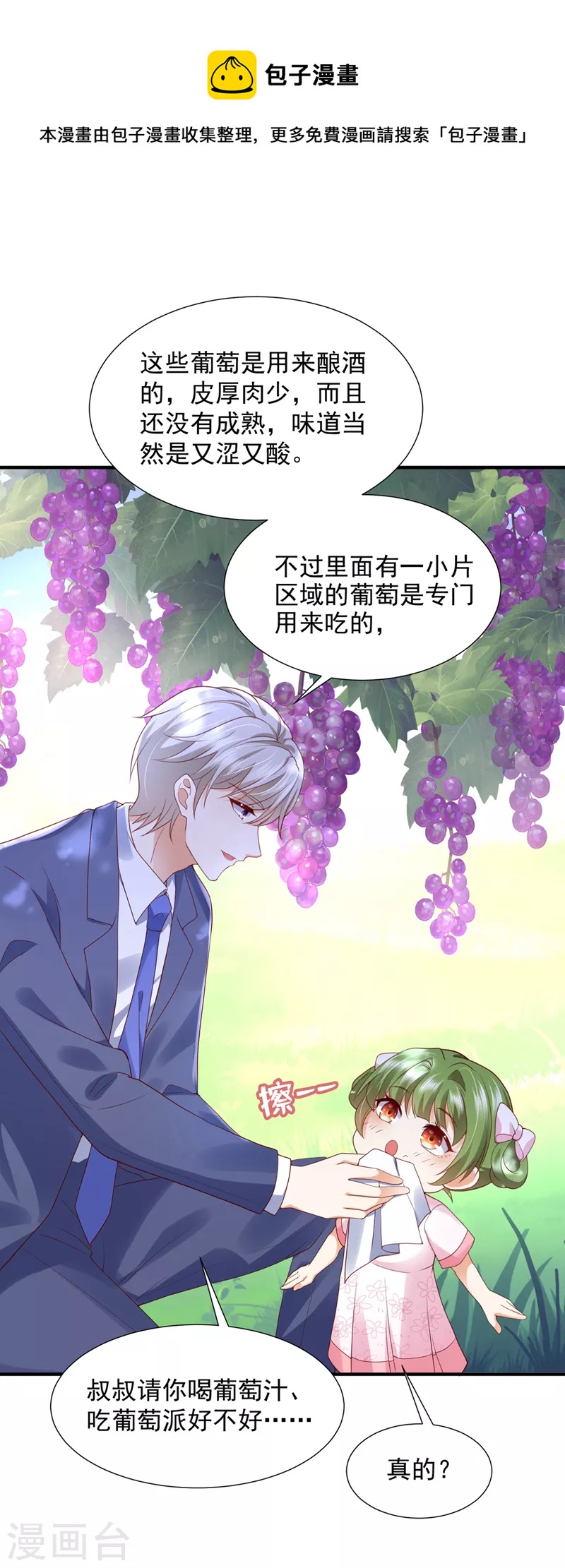 第769话 这是你的秘密基地？28