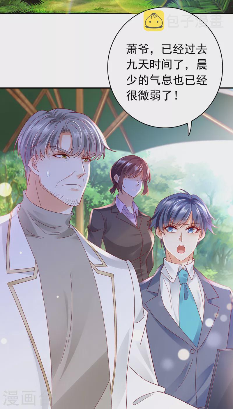 第729话 我绝不放弃！2