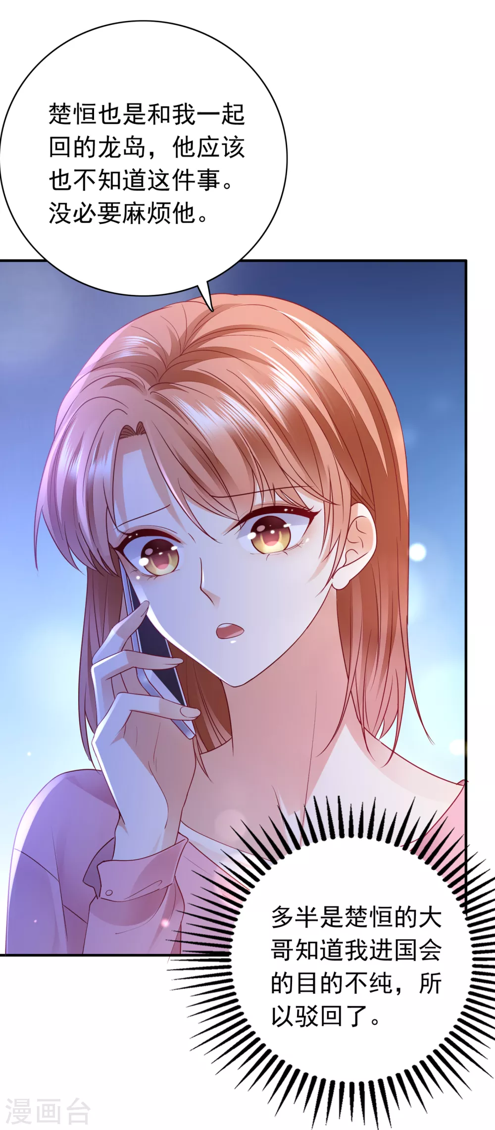 第656话 以後不会再见面了吧28