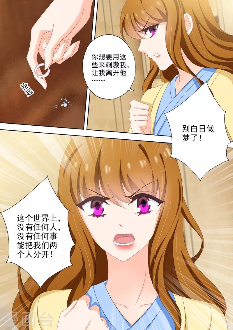 第499话 他是我男人！7