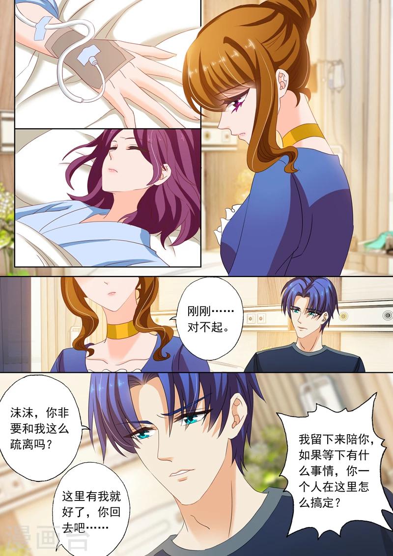第147话 顾北辰，你这个牛氓0