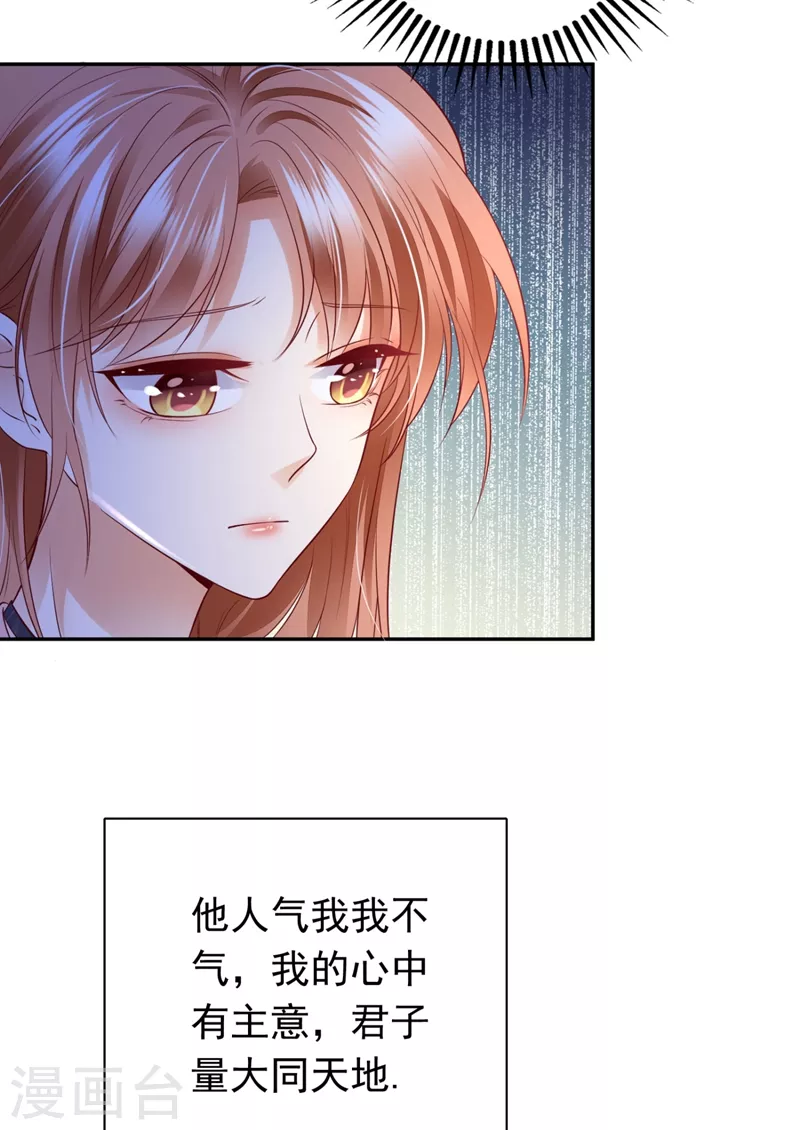 第631话 百分之2的股份3