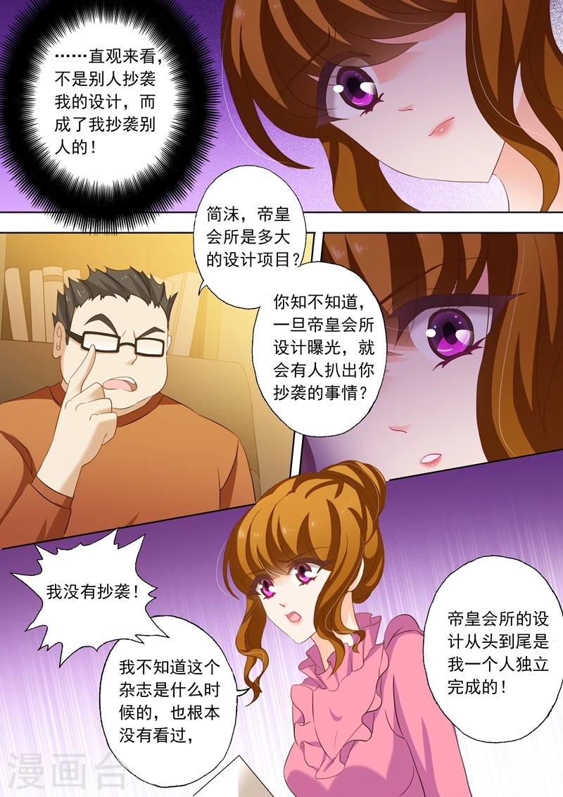 第234话 抄袭1