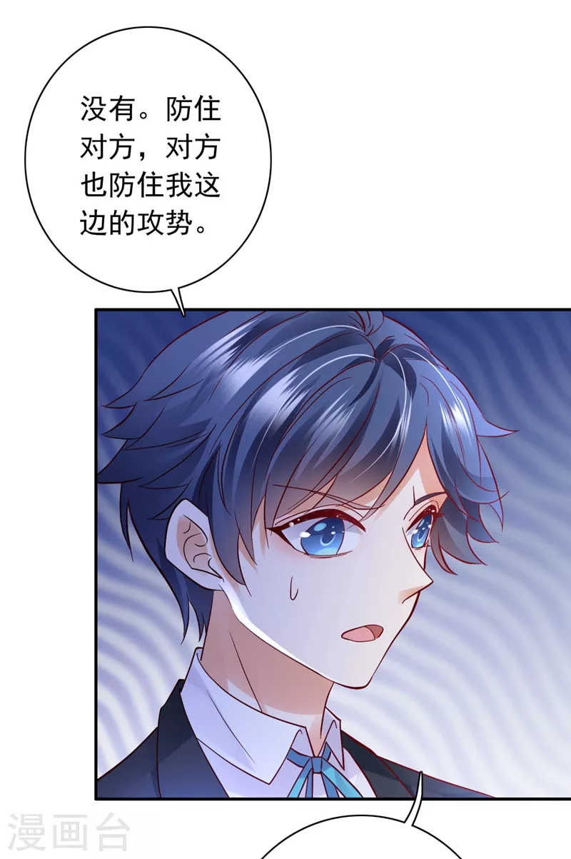 第630话 黑客攻击29