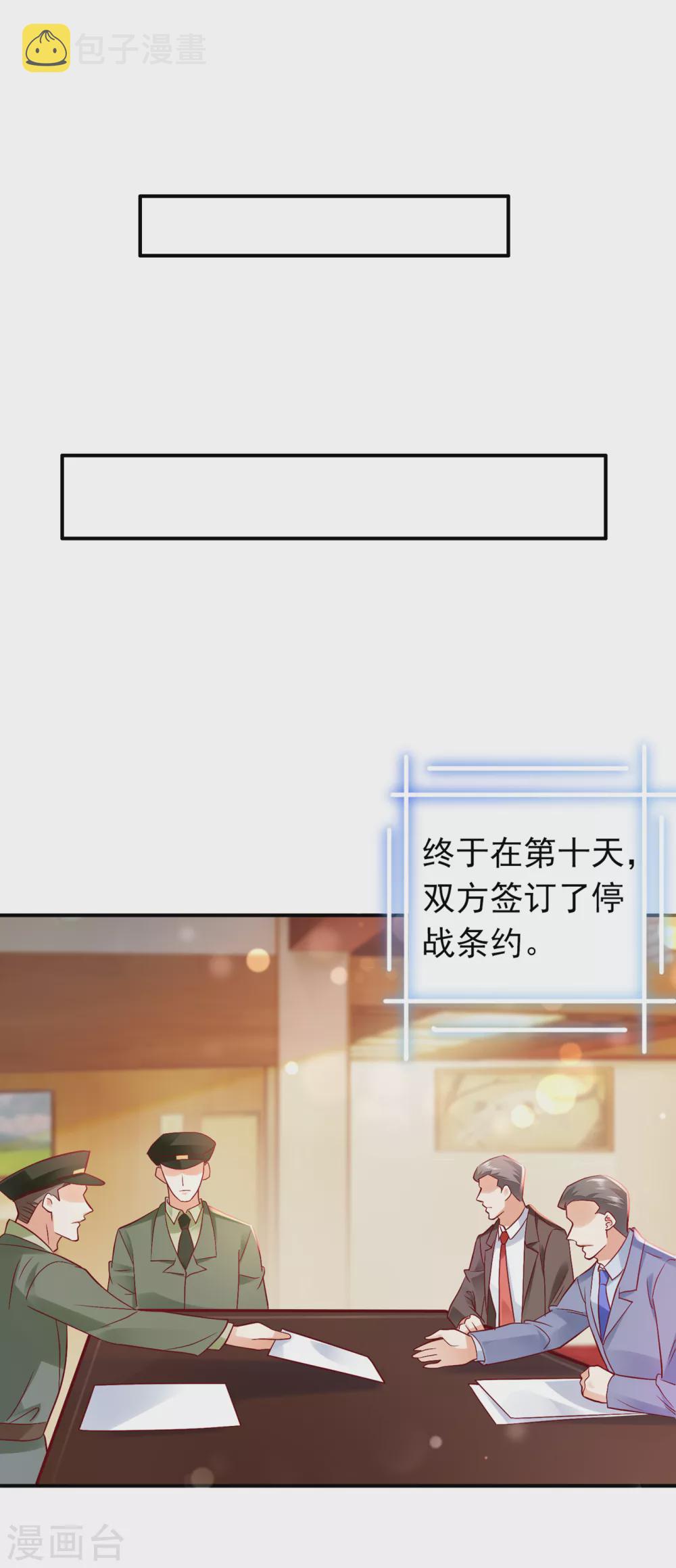 第655话 难道，他在躲我4