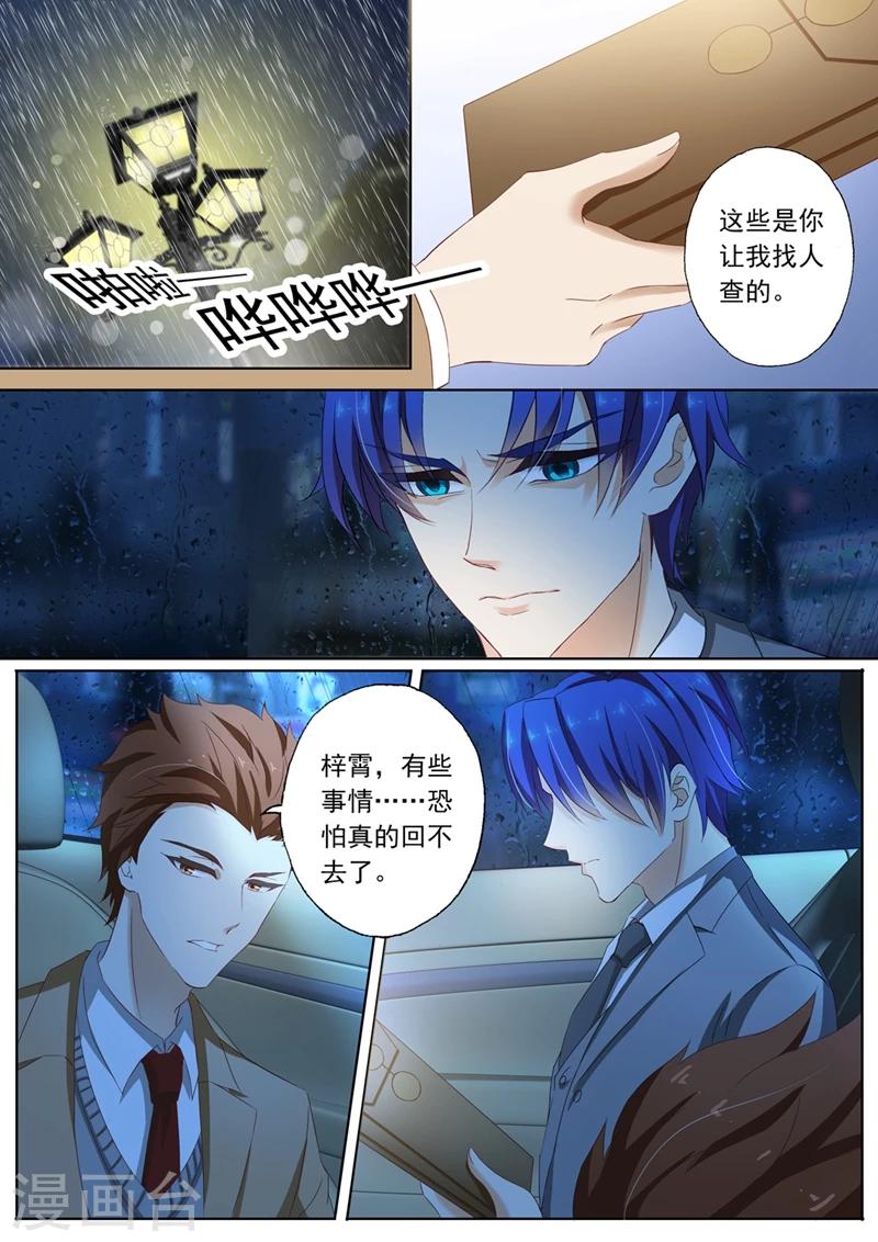 第89话 几年前的“意外”2