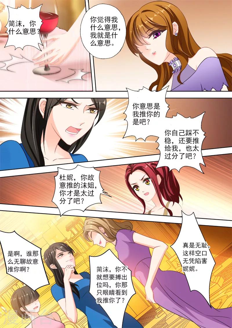第321话 向我老婆道歉1
