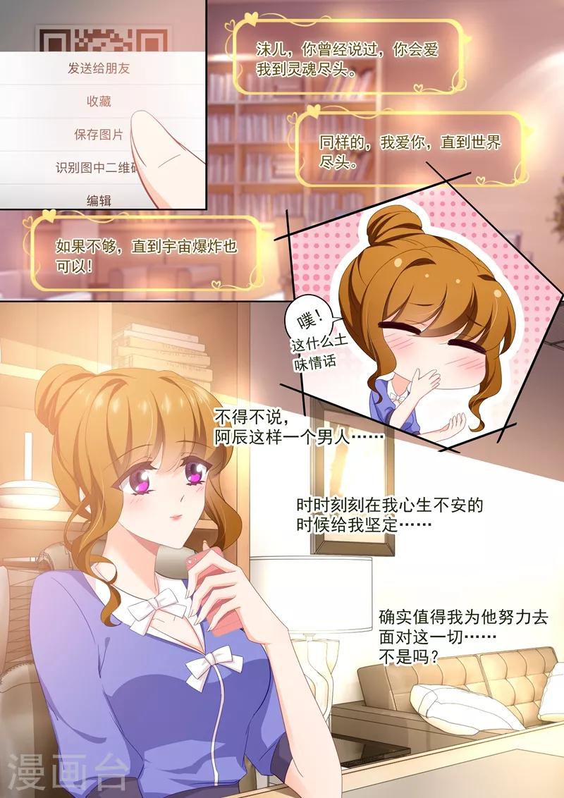 第422话 当年的真相！2