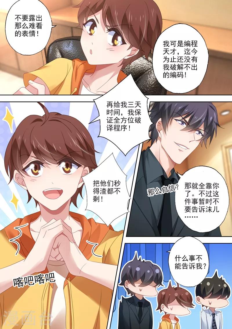 第549话 简曜3