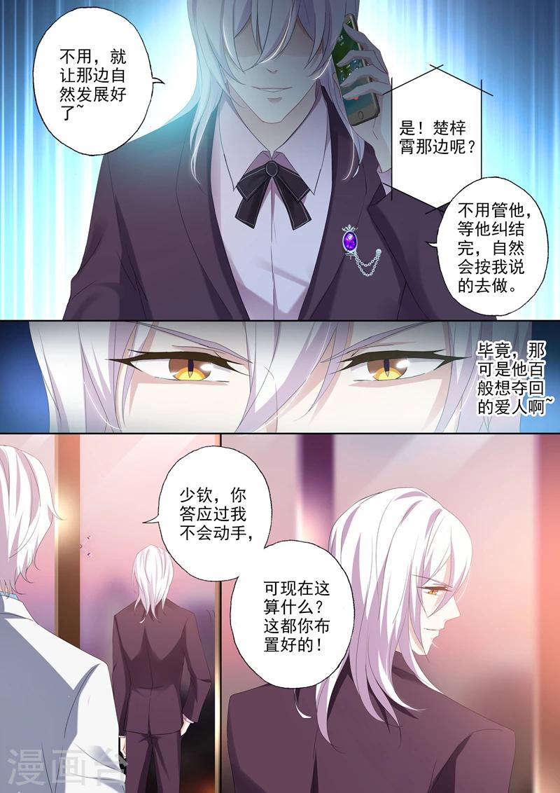 第385话 沫儿，你不能有事！1