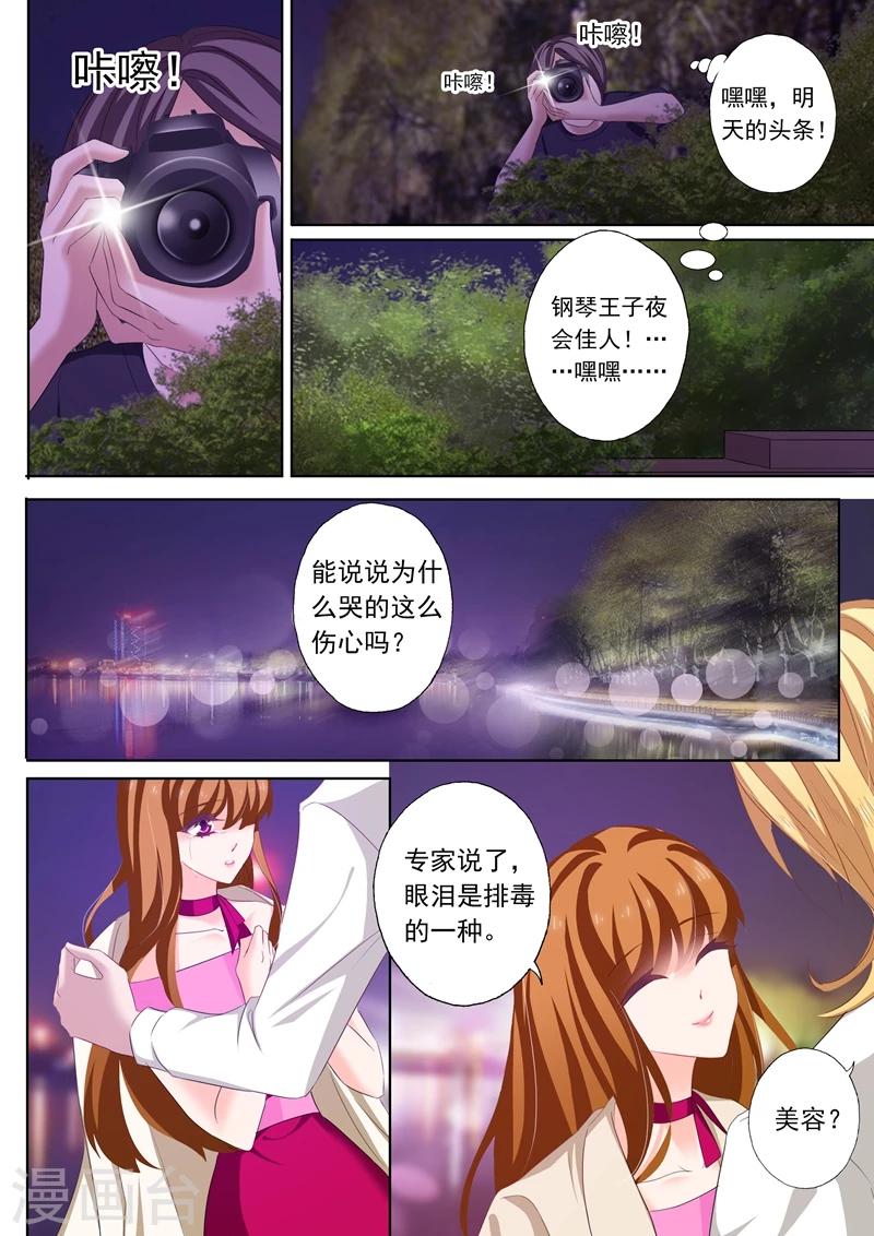 第217话 雨夜下的悲怆3
