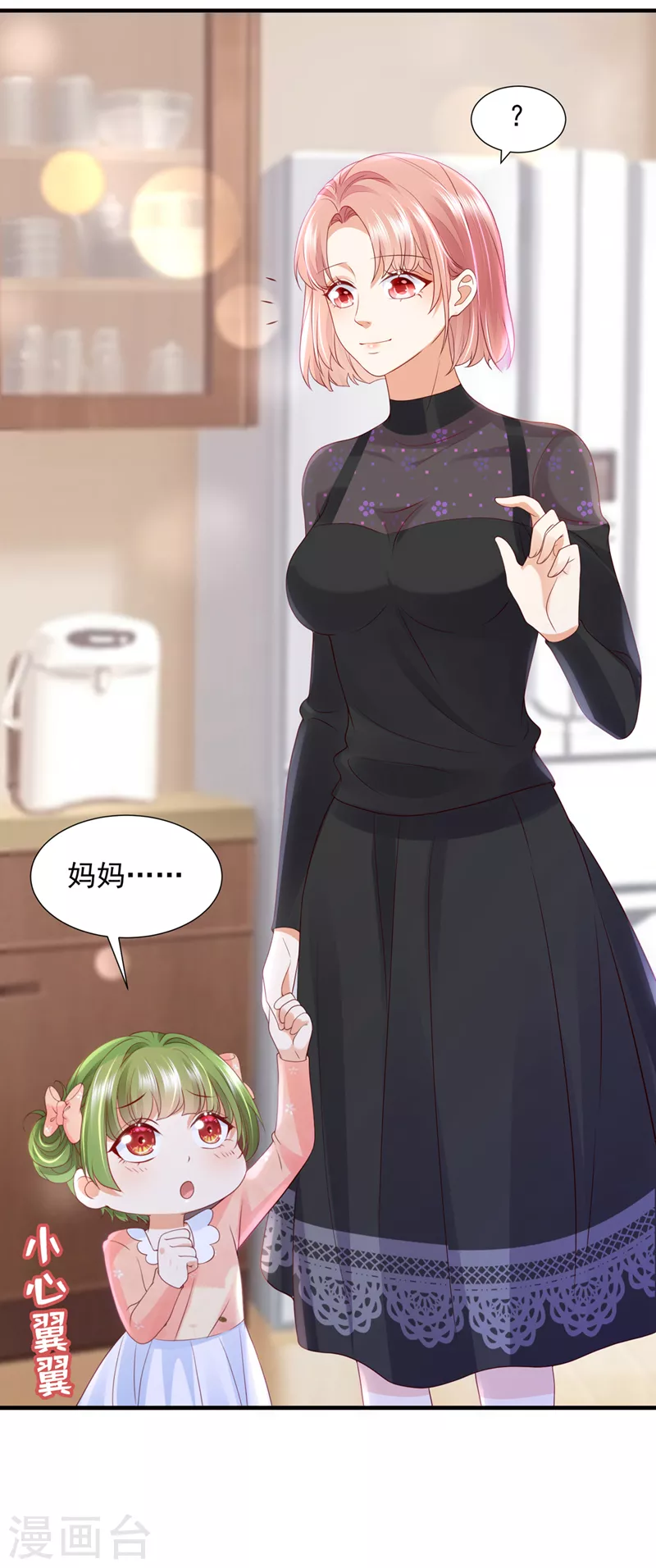 第759话 想知道爸爸的事？25