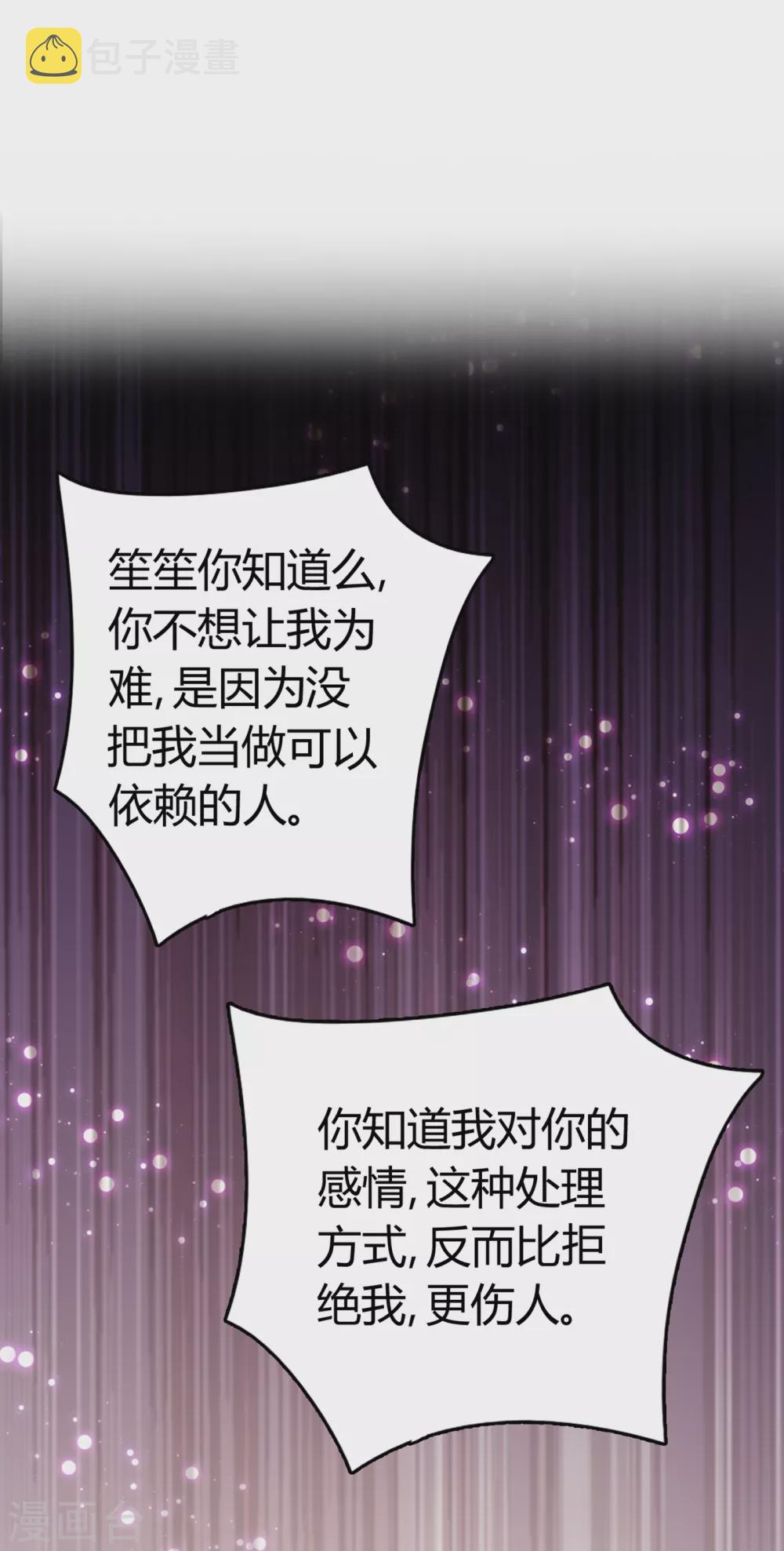 第659话 在感情上我不想逼你22