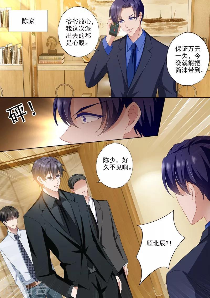 第439话 我的人，谁敢碰？1